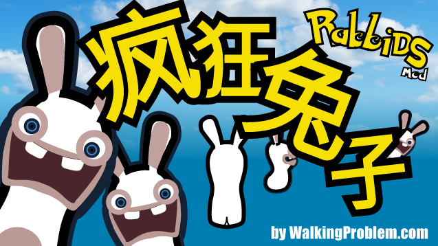 [B18] 疯狂兔子 v1.0 – RimWorld Rabbids V1.0 华文翻译